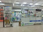 Domavita (Udmurtskaya Street, 304К) ، متجر للمستلزمات المنزلية