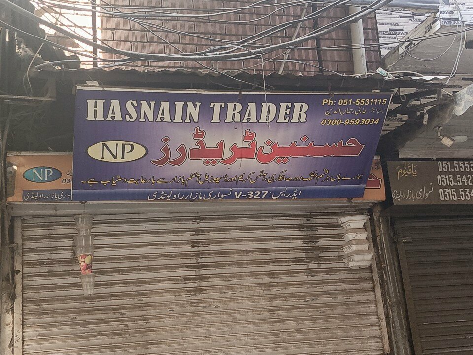 Sales office Husnain traders, Rawalpindi, photo
