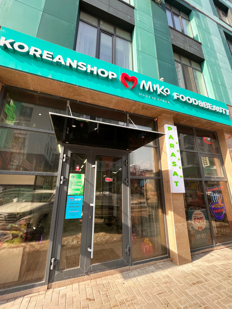 Perfume and cosmetics shop MiKo, Astana, photo