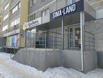 Sima-Land (Penza, Ladozhskaya Street, 153), wholesale company