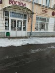 Мир блузок (Kommunalnaya Street, 17), clothing store