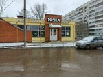 Точка (Zamochnaya Street, 90) ، متجر بيع البيرة
