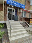 Марафет (Prikubanskiy City administrative district, mikrorayon imeni Petra Metalnikova, Peter Metalnikov Street, 5к1), salón de belleza