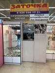 Изготовление ключей (Stroitel, 5 Avgusta Street, 28), metal items repair