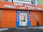 ДомуСтрой (prospekt Stroiteley, 14), hardware store