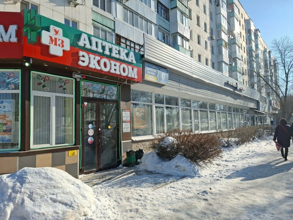 Aptek Эконом, Ufa, foto