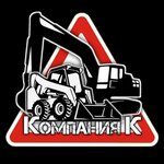 Arendaspectechniki (Antonova-Ovseenko Street No:5А, Samara), i̇nşaat ekipmanı kiralama  Samara'dan