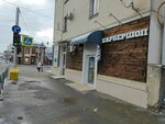 ФБР (ulitsa imeni P.M. Gavrilova, 85) ، صالون حلاقة