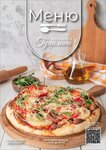 Пиццерия Гуцалини (ulitsa Nekrasova, 67), cafe