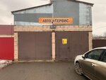 Автосервис (Kommunisticheskaya ulitsa, 23), servicio de coches, centro de reparación de automóviles