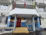 Единая Россия района Орехово-Борисово Южное (Shipilovsky Drive, 53/2) ، أحزاب سياسية