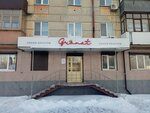 Granat (mikrorayon Novy gorod, ulitsa Stanislavskogo, 65), salón de belleza