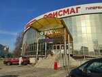 Магазин велосипедов (Kurchatova Street, 51А), bicycle shop