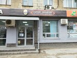 Гурманыч (Opolchenskaya Street, 42), butcher shop