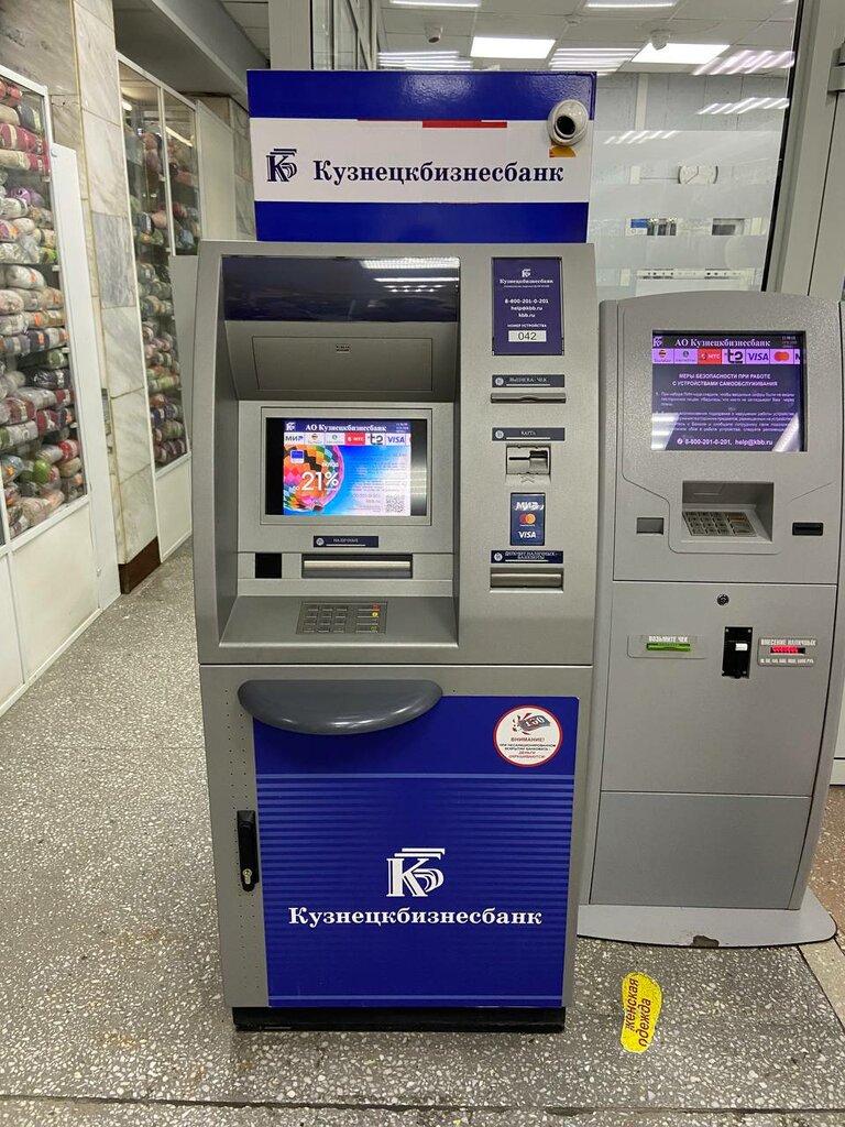 بنك Kuznetskbusinessbank ، نوفوكوزنتسك، صورة