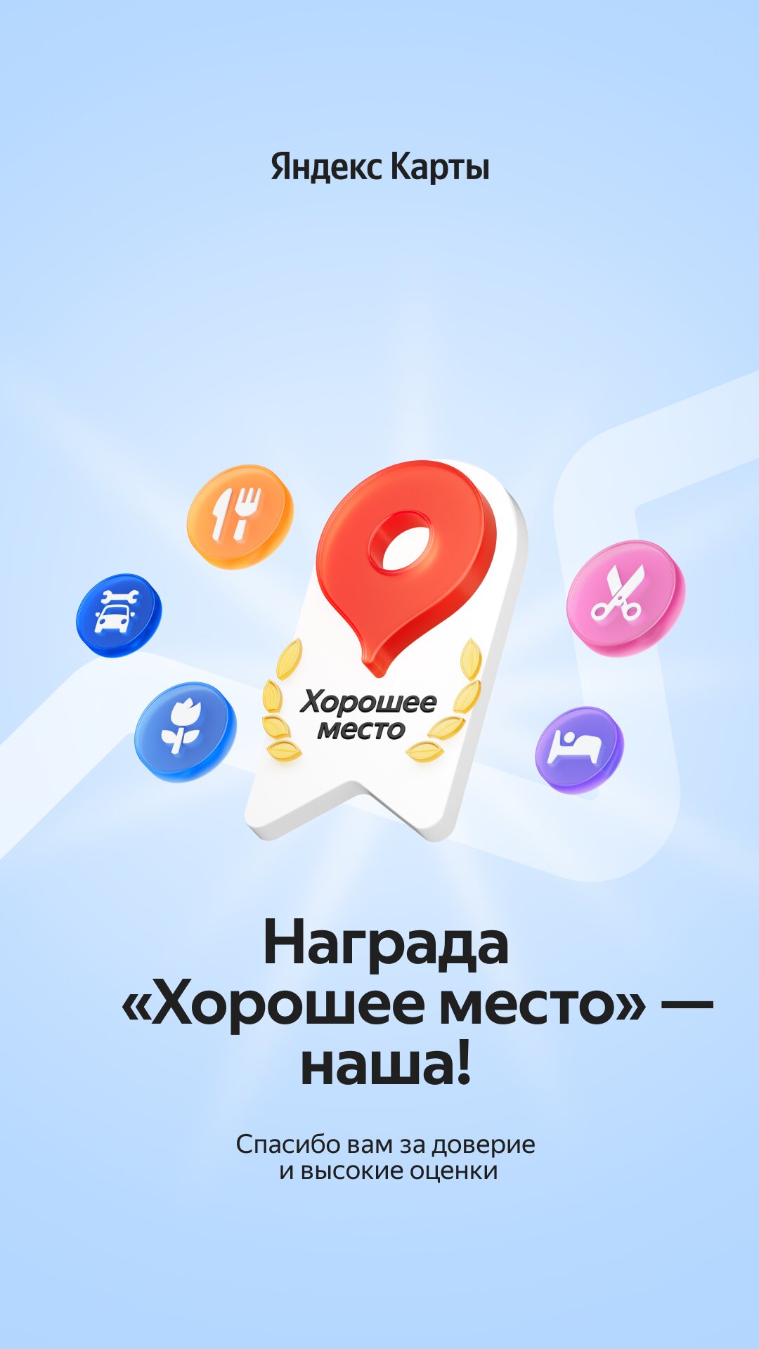 Фото Ял Хоум