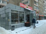 Цуп (Republic of Bashkortostan, Ufa, ulitsa Bayazita Bikbaya), payment terminal