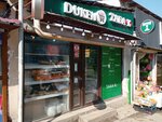 Grocery Store (Kerim Mynbaev Street, 113), grocery