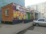 Ona Hochet (Fryazinovskaya ulitsa, 32), flower shop