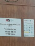 Environmental Education Center (Narodnaya Street, 65к2), organización medioambiental