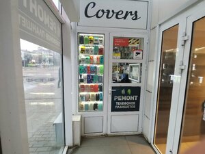 Covers (Pochtovaya Street, 17/8), items for mobile phones