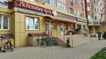 Рябиновые бусы (ulitsa im. Geroya Sarabeyeva V.I., 3), confectionary