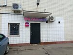 Wildberries (Ленинградский просп., 33А), пункт выдачи в Москве