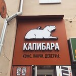 Перекус (Lyzhniy Lane, 6) ، مقهى