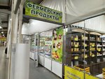 Фермерские продукты (ulitsa Akhmetshina, 115с3), butcher shop