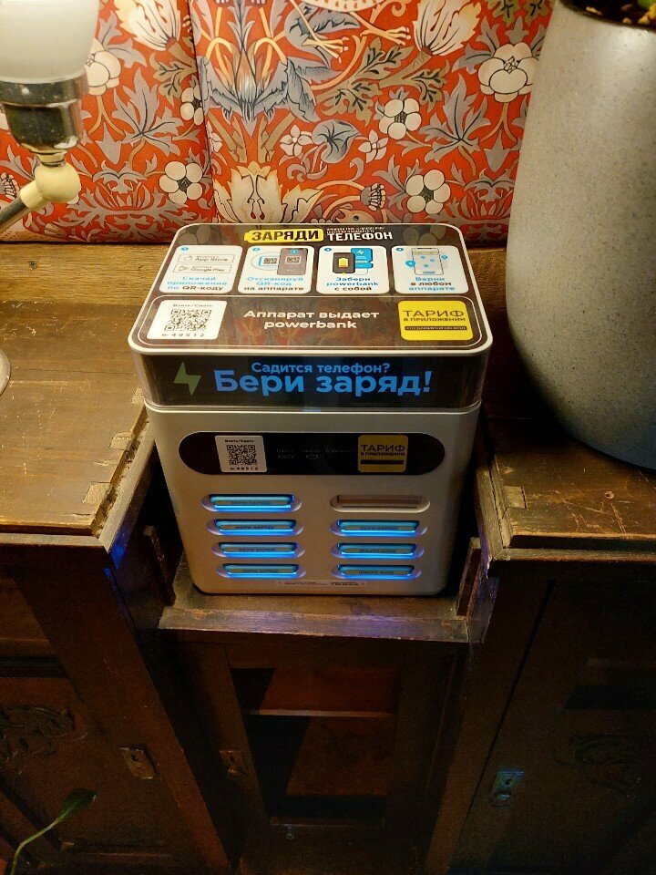 Power bank rental Бери заряд, Moscow, photo