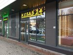 Кебаб 24 (Gribalyovoy Street, 7к1) ، مقهى