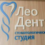 LeoDent (ulitsa 9 Yanvarya, 53), dental clinic