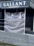 Gallant (Village of Zasechnoe, Pribrezhniy Boulevard, 1), barbería