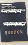 Логопед Свистун М. (Matusievicha Street, 58), logopedas