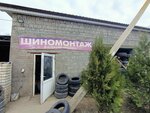 Шиномонтаж (Borisa Alekseeva Street, 21/96), tire service