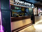 Крафт & Бургер (100-letiya Vladivostoka Avenue, 68), cafe