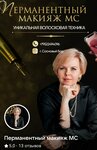 Перманент МС (Leningradskaya Street, 66), permanent makeup studio