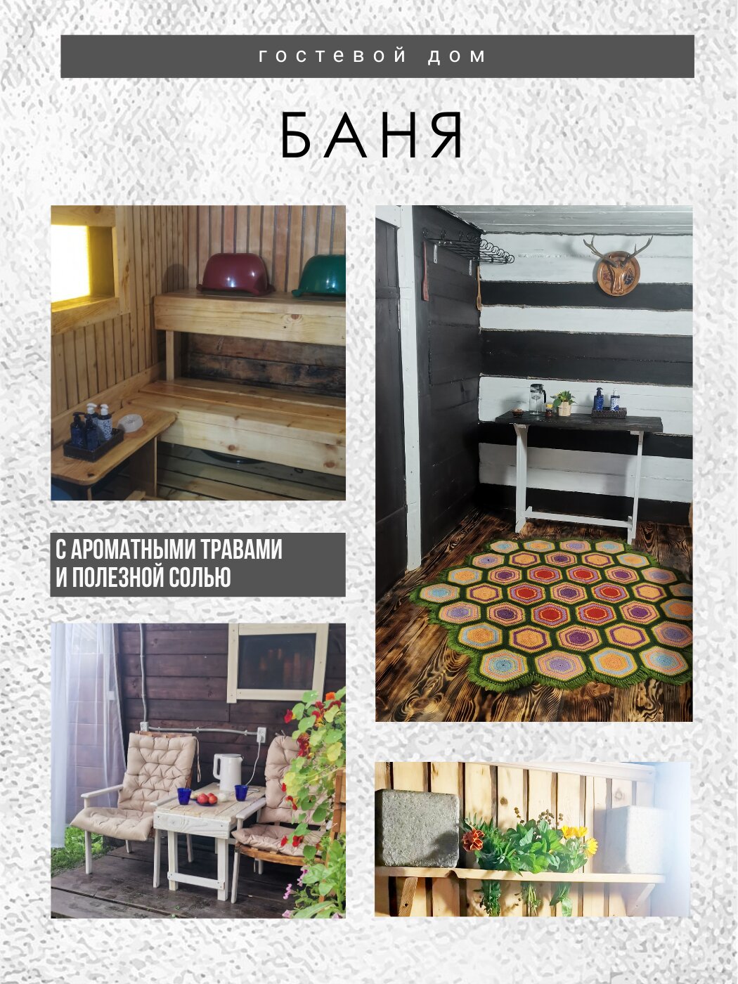 Фото Алтион