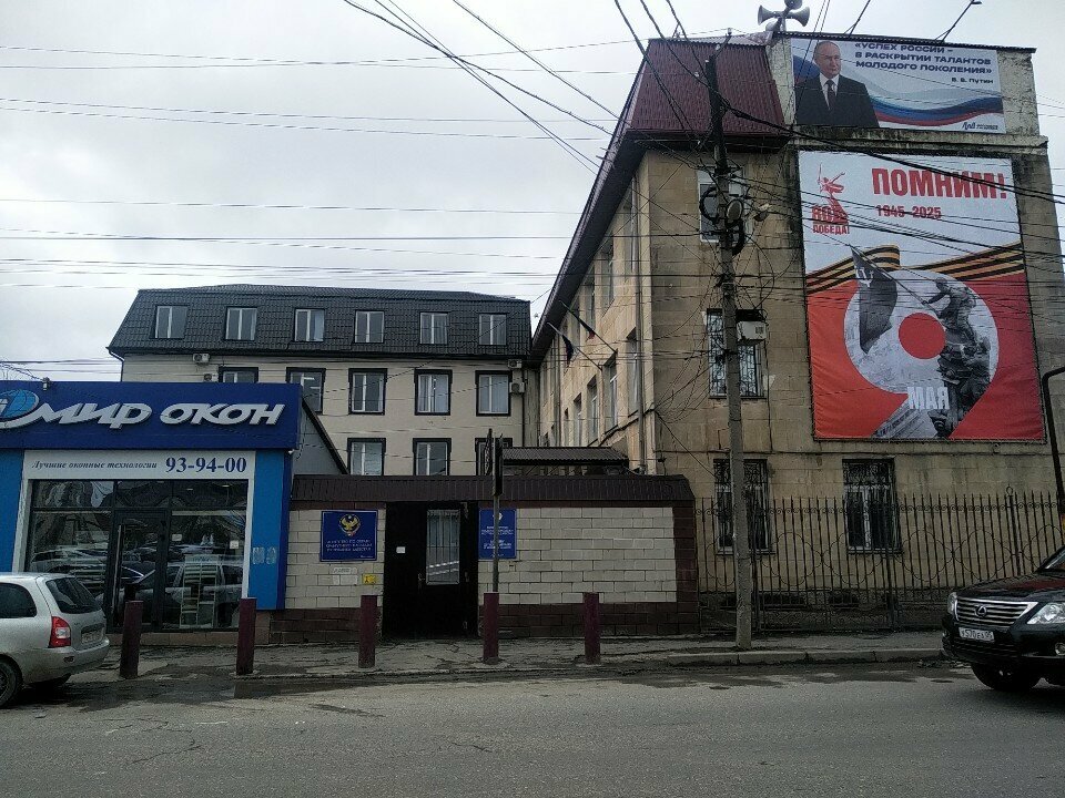 Government ministries, services Ministry of Youth Affairs of the Republic of Dagestan, Makhachkala, photo
