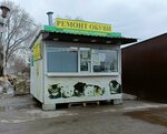 Remont Obuvi (Sverdlova Street, 51), shoes repair