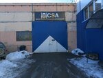 Csa (Industrialnaya ulitsa, 38с14) ، ورشة لتصليح السيارات