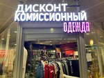 Commission (Pyatnitsky Lane, 2), thrift store