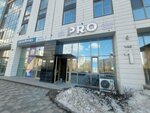 Pro cyber club (Uly Dala dańǵyly, 41/4), gaming club
