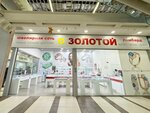 585 Zolotoy (Minigali Gubaydullina Street, 6), jewelry store