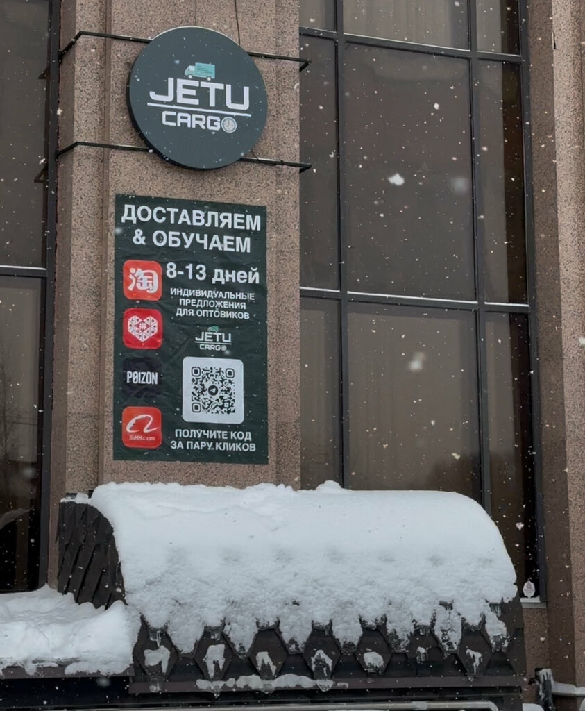 Point of delivery Zhetu Cargo, Astana, photo