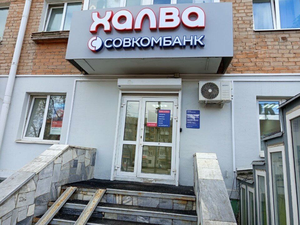 ATM Sovkombank, Perm, photo