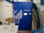 Почтомат (Liteyniy Avenue, 29), servicio postamat