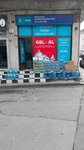 Şelale Su Hamidiye (Istanbul, Gaziosmanpasa, Karlitepe Neighborhood, Gocmenler Street, 29/1B), water store