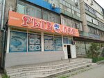Fisherman (Jusup Turusbekov Street, 38), artículos para pescar