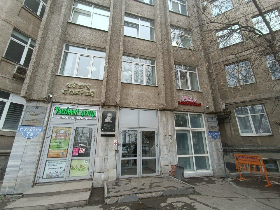 Psychological service Institut prakticheskoy psikhologii Shestoye chuvstvo, Perm, photo